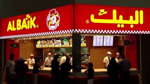 مطعم البيك في الرياض