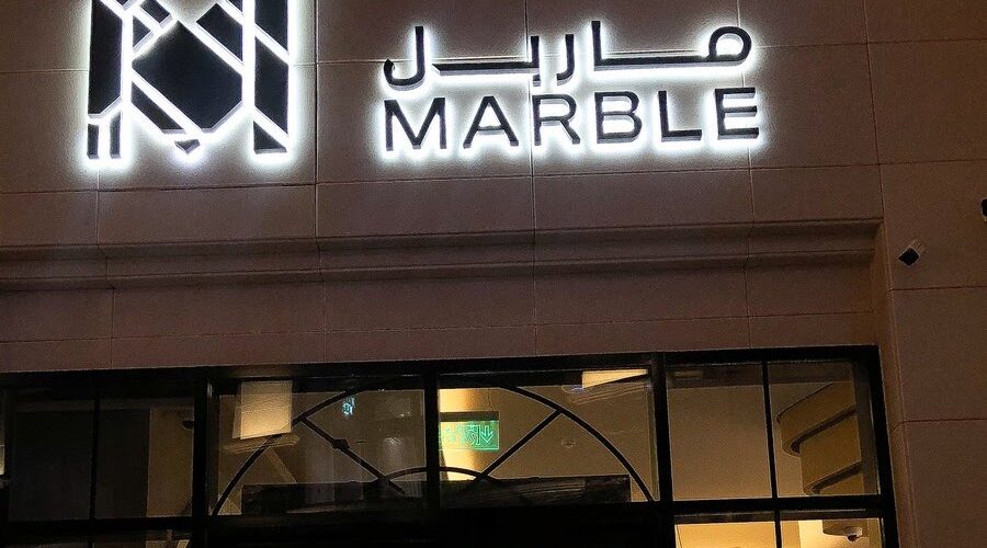 مطعم ماربل الرياض